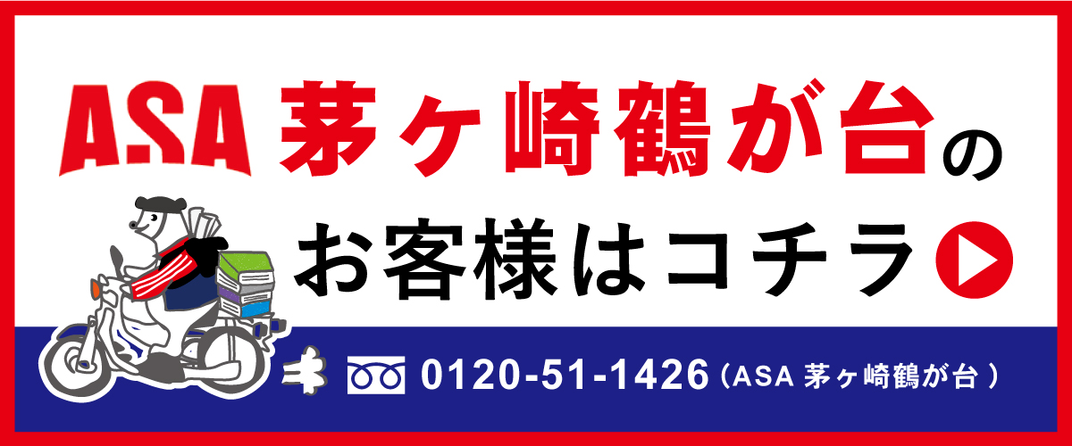 鶴が台banner02