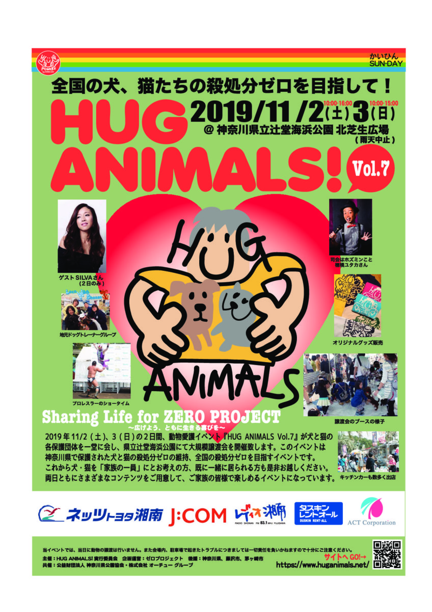 HUG ANIMALS