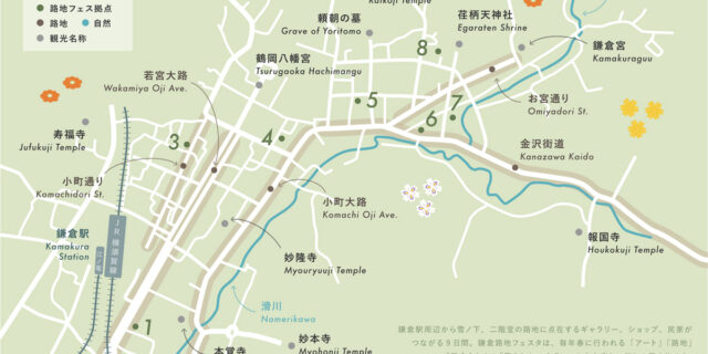 鎌倉路地フェスタ
