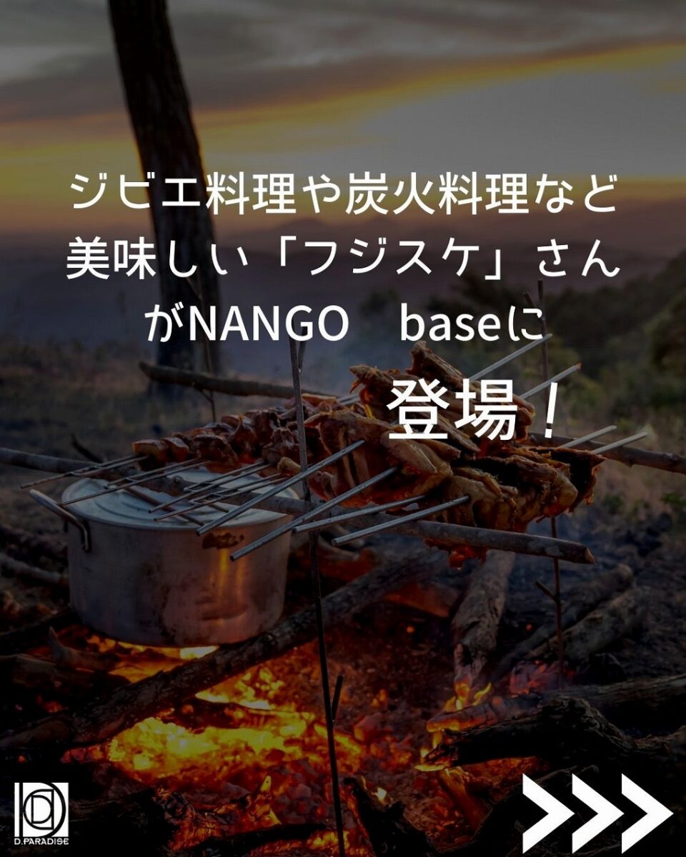 【茅ヶ崎・南湖】PLAY THE CAMP @NANGO base