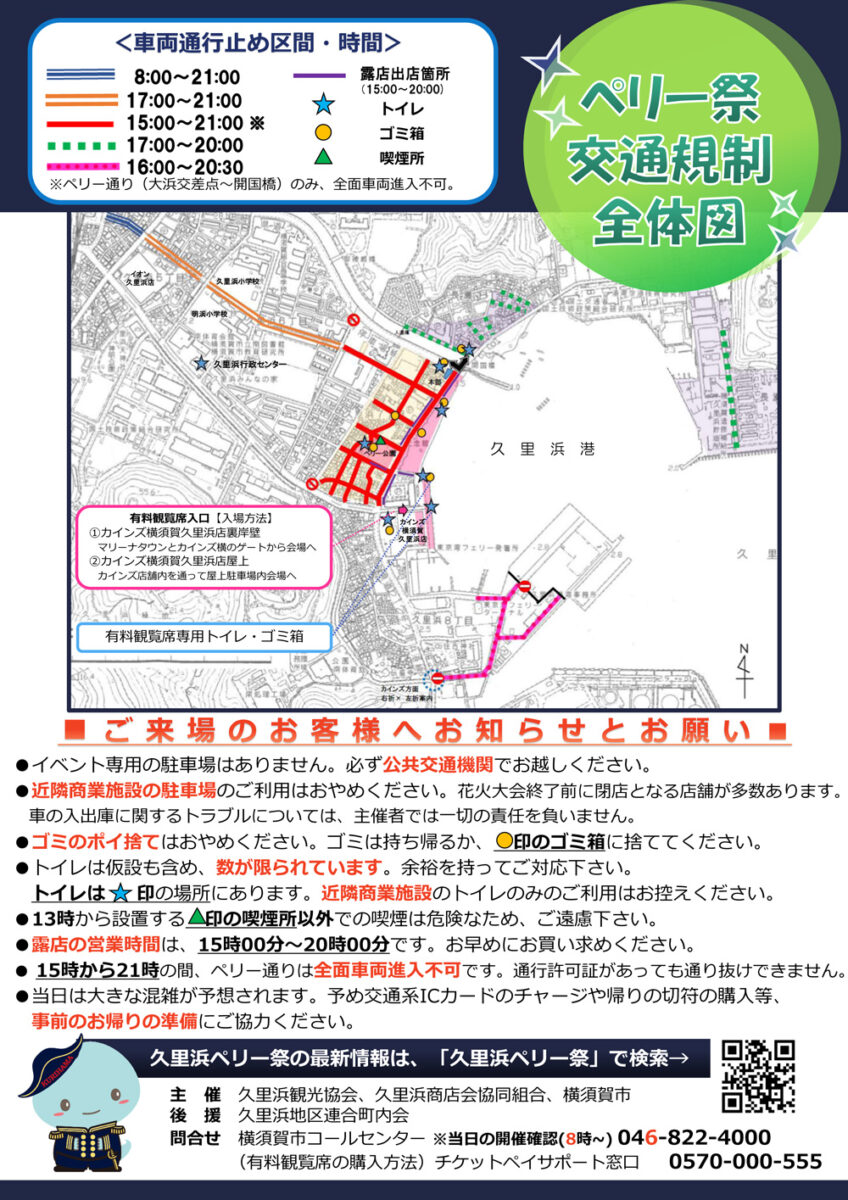 ※本年度は終了しました※【2024花火大会★久里浜】2024久里浜ペリー祭　花火大会