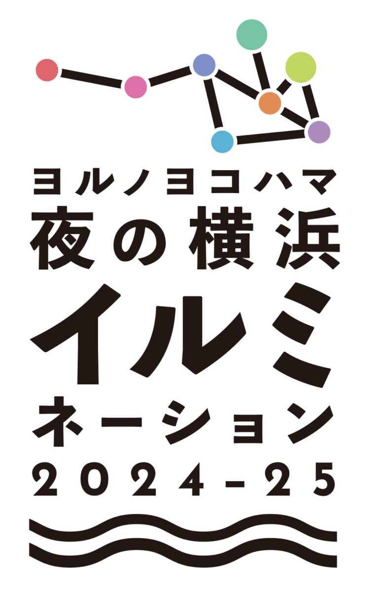 【横浜】夜の横浜イルミネーション2024-25