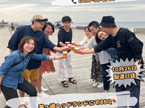 湘南 ヘッドランドビーチへバーベキュー配達【10月26日】