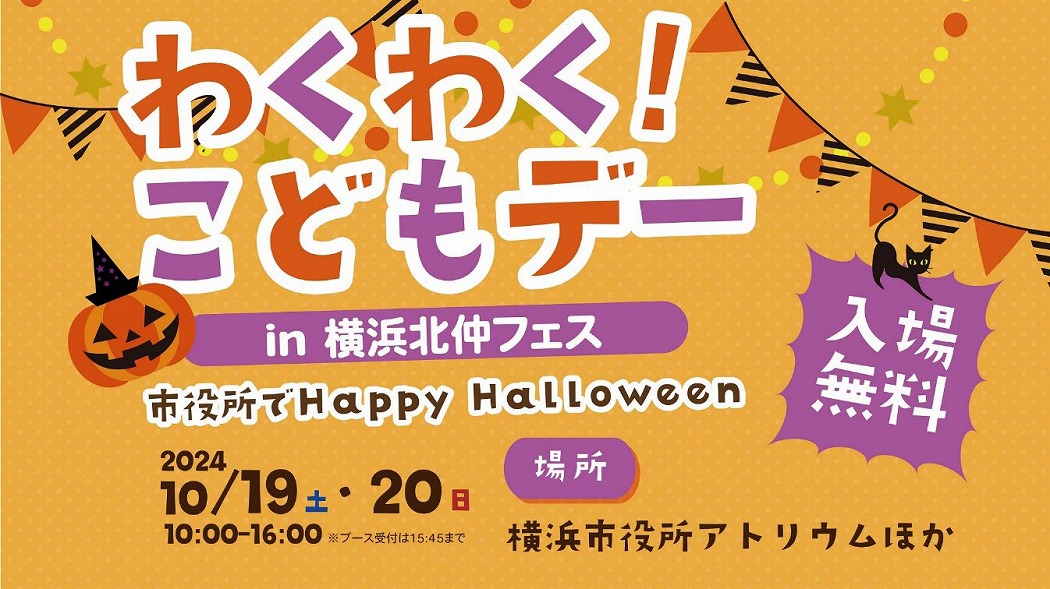 【横浜】「わんだふるぷりきゅあ！ざ・むーびー！×よこはま」 横浜でいっしょに遊ぼ♪キャンペーン