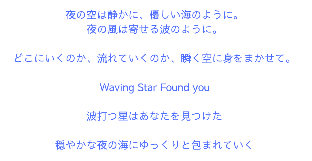 【藤沢】テラスモール湘南のイルミネーション「湘南の青い海、蒼い空～Waving Star Found you～」約20mの巨大ツリーが登場！