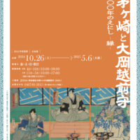 茅ヶ崎ゆかりの人物館