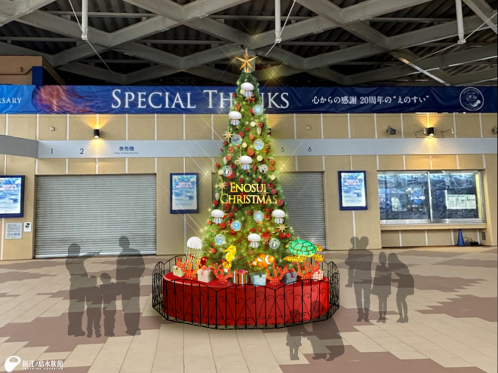 【藤沢・江の島】ENOSUI CHRISTMAS　えのすいクリスマス