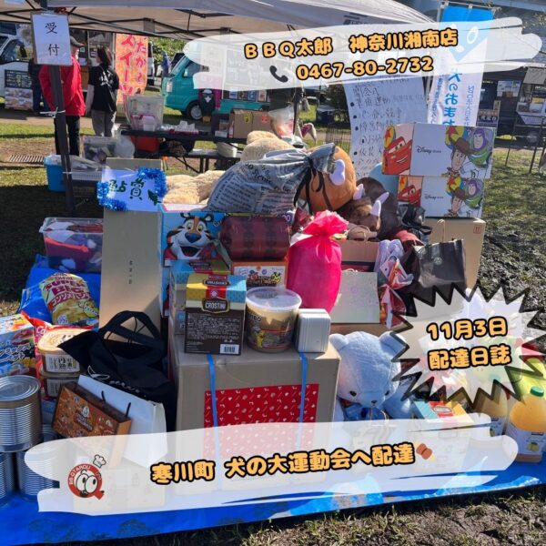 川とのふれあい公園で犬の運動会イベント