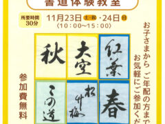 茅ヶ崎市勤労市民会館まつり