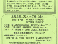 平和の願い短文展