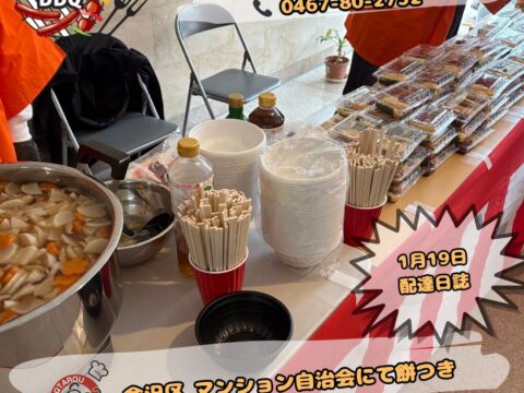 マンション自治会餅つき大会