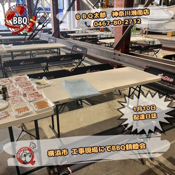 工事現場でBBQ親睦会