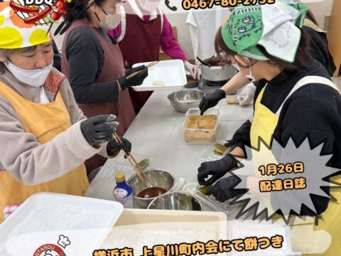 上星川自治会にて餅つき大会