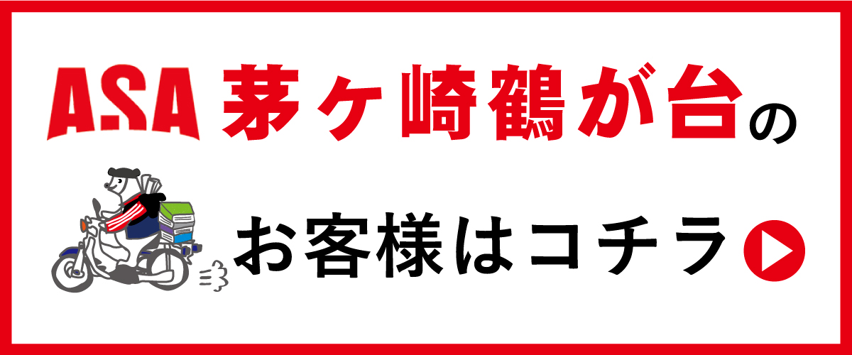 鶴が台banner